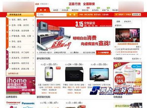 玩转商城 渠道商电子商务能否成功