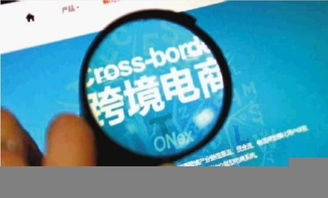 跨境电商运营中主要避免的4大误区