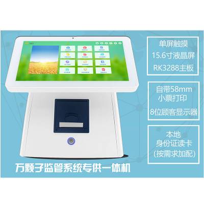 北京农产品电商系统 农村电子商务平台价格 中国供应商