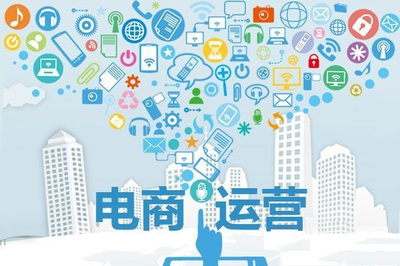 电商运营的一天是怎样的?