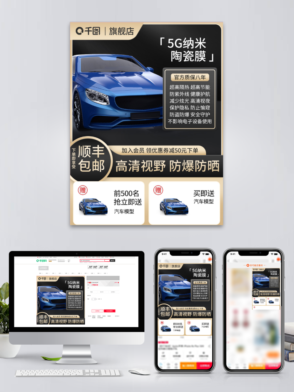 1688黑色五金电器汽车车衣车膜电商主图