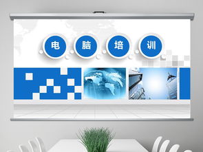 it互联网络电子商务科技电脑培训pptppt模板下载 商务通用大全 编号 17290975