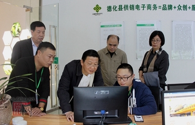 省供销合作社到德化调研农村电商发展情况-德化网-德化网-德化综合信息门户