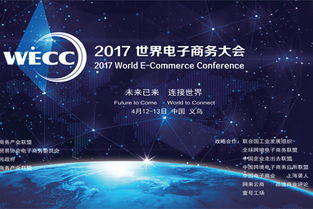 电商商务精选专题