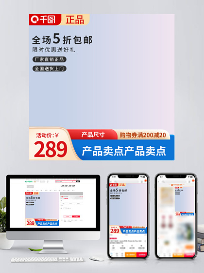 电商设计素材模板 淘宝店铺装修素材下载指南