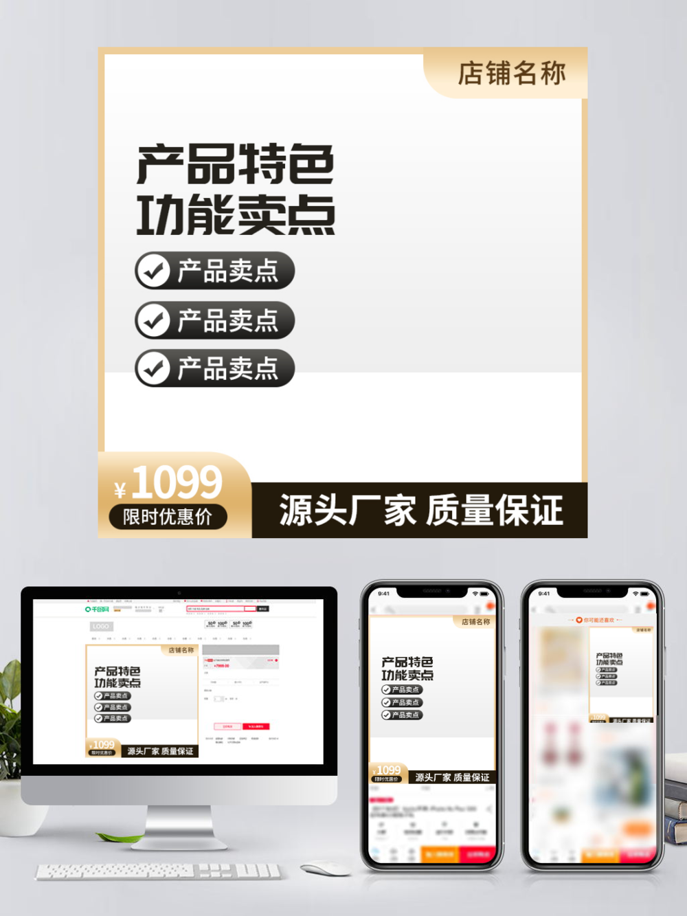 五金建材工具淘宝主图直通车大促销模板 提升电商转化率的利器