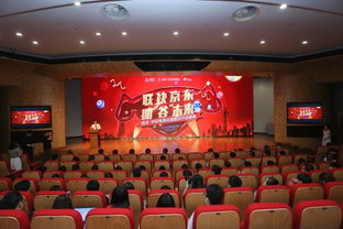 首农食品集团携手京东集团，中科电商谷共筑电子商务新篇章